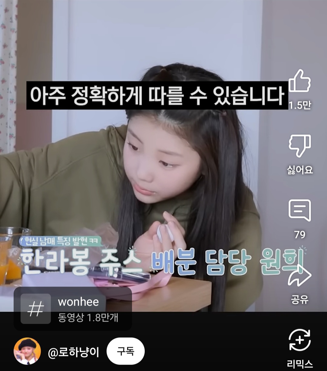친오빠랑 사이가 개웃긴 아일릿 원희ㅋㅋㅋ | 인스티즈