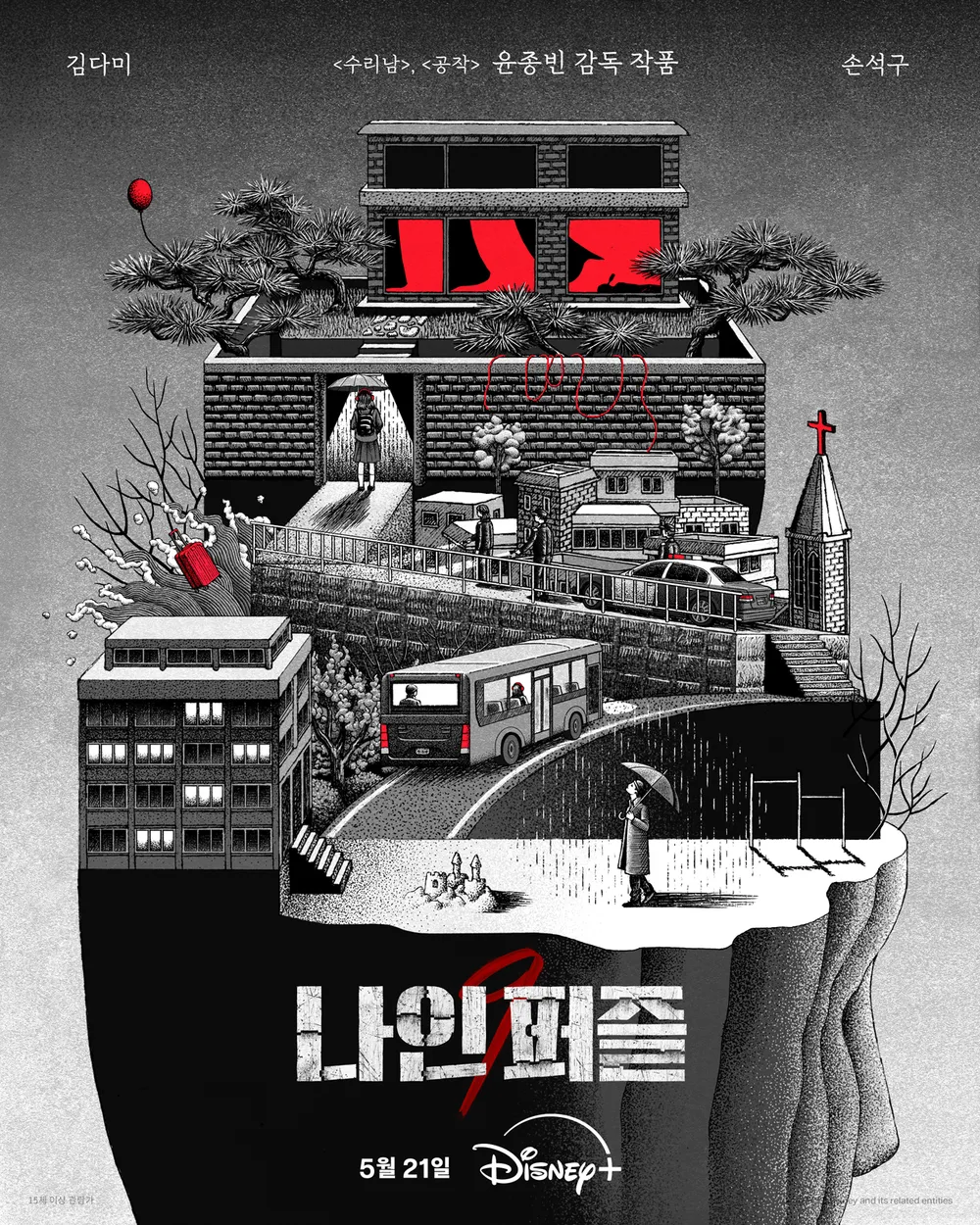 두 주연배우가 연기'쪼' 차력쇼한다는 반응이 있는 드라마