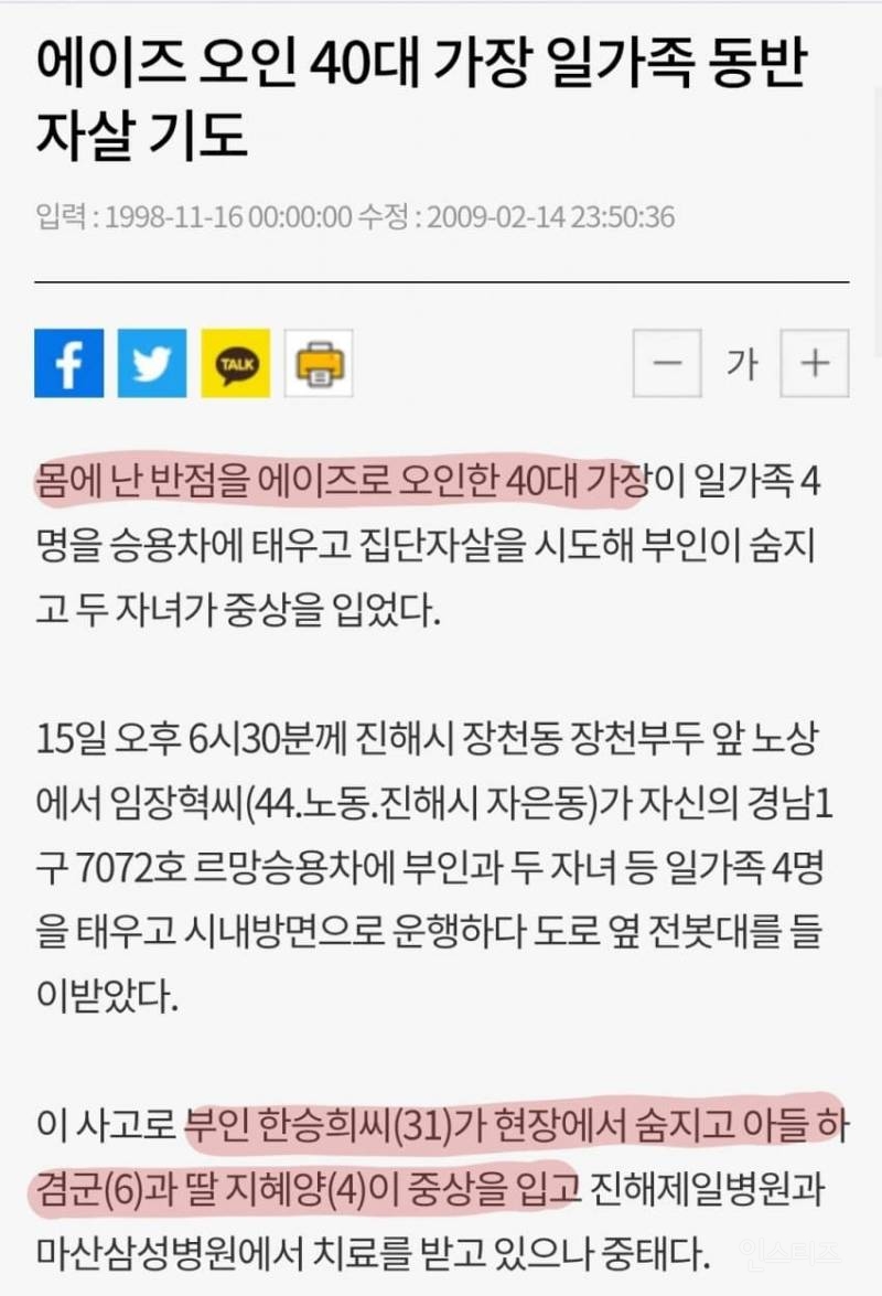 병에 걸리지 않았는데 착각으로 고통을 만들어 안타까운 일을 당한 사람들.. | 인스티즈