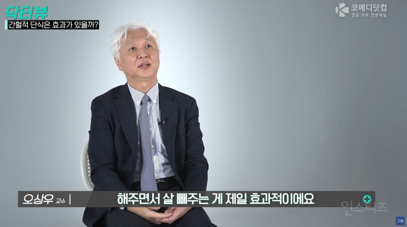 30년 비만 전문의가 절대 하지 말라는 다이어트.jpg | 인스티즈