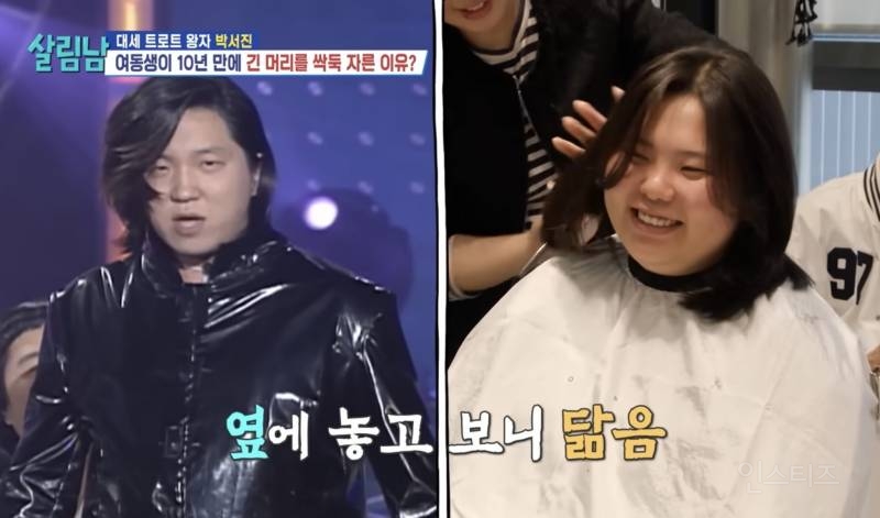 카리나 된다는 말 듣고 단발로 잘랐는데....jpg | 인스티즈