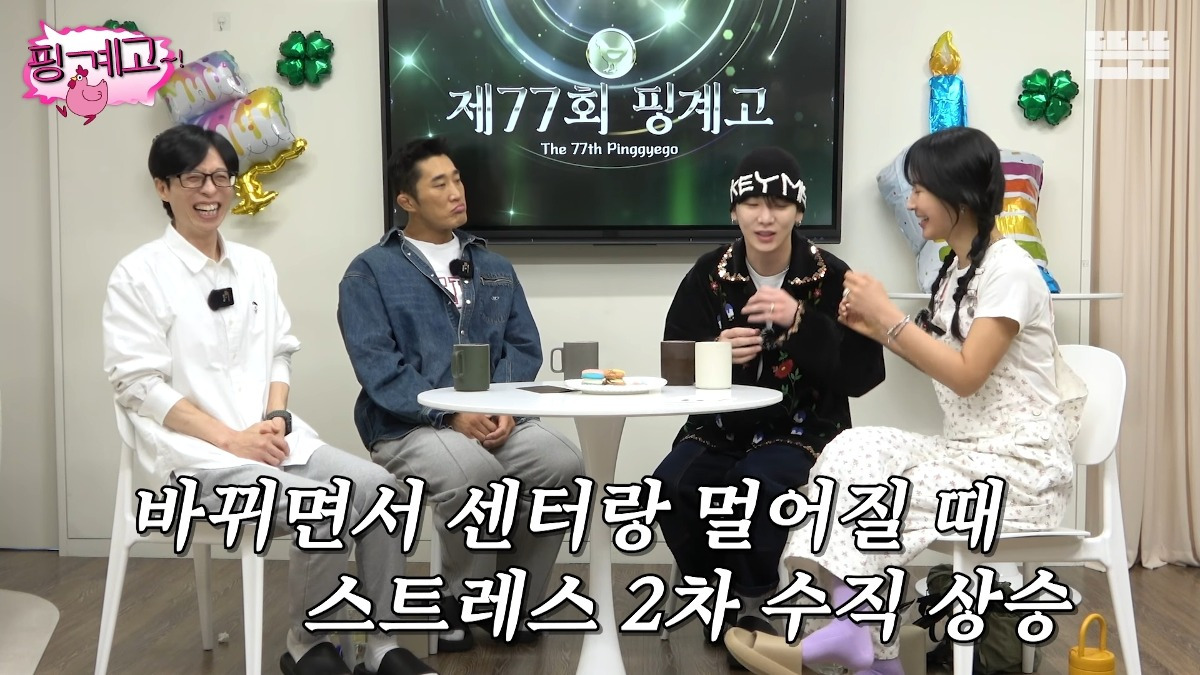 [핑계고] 샤이니 키, 소녀시대 유리가 말하는 아이돌 수납동선 | 인스티즈
