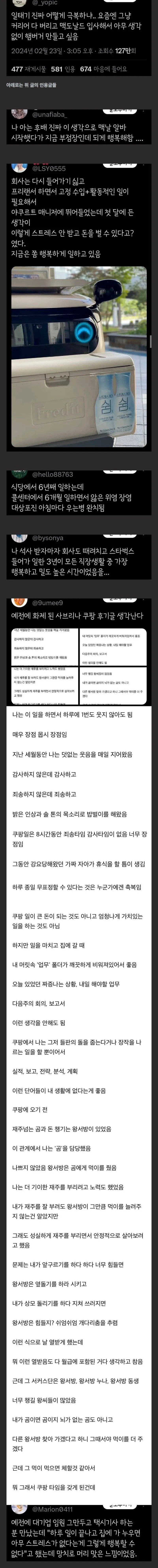 생각없이 일하는 직업이 좋은 사람들 | 인스티즈