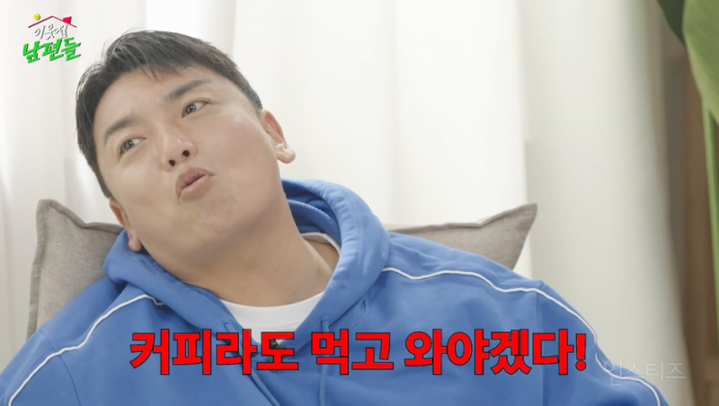 결혼 13년 차 곽범이 말하는 와이프 화 풀어주는 팁.jpg | 인스티즈