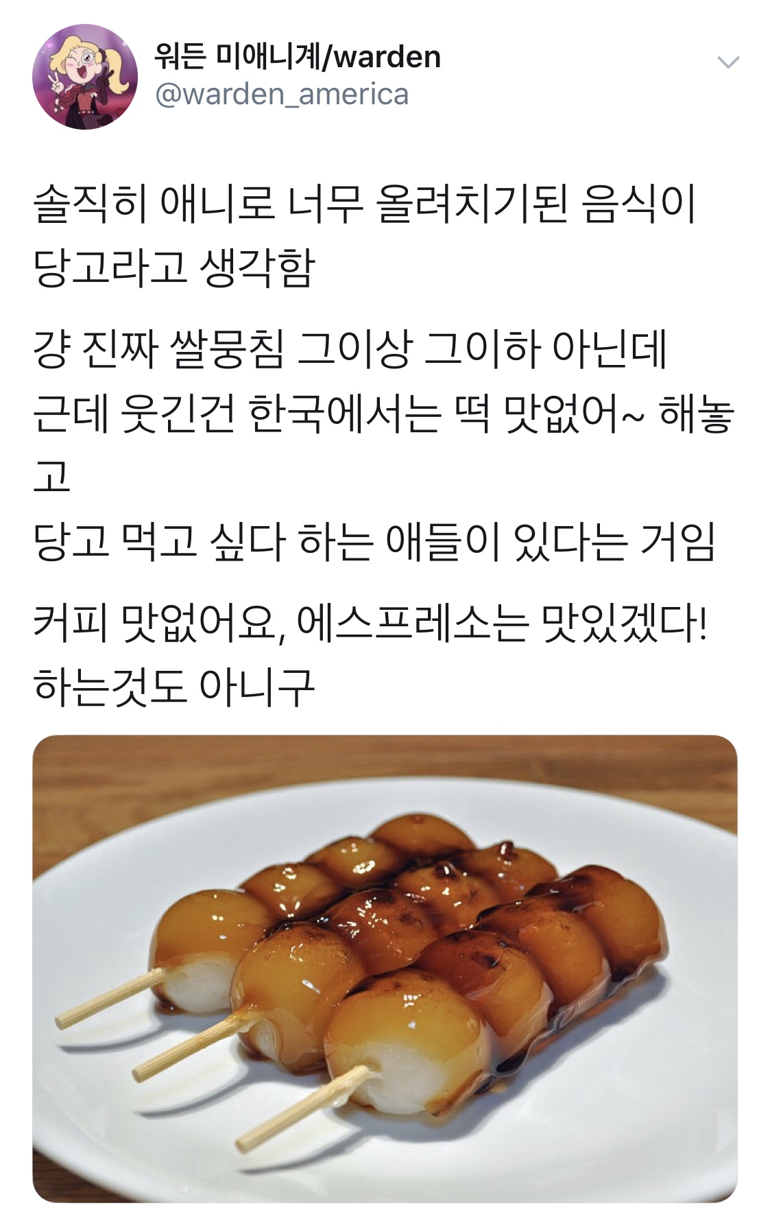 솔직히 애니로 너무 올려치기된 음식이 당고라고 생각함 | 인스티즈