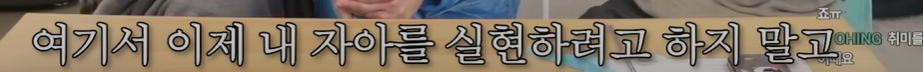 퀸가비: 직장은 그냥 돈 버는 곳인 거야.직장에서 자아를 실현하려고 하지마 | 인스티즈