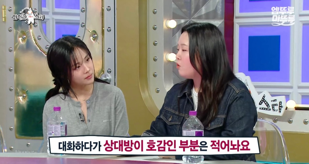 [라디오스타] 모쏠 찰스엔터의 이상형 목록 | 인스티즈