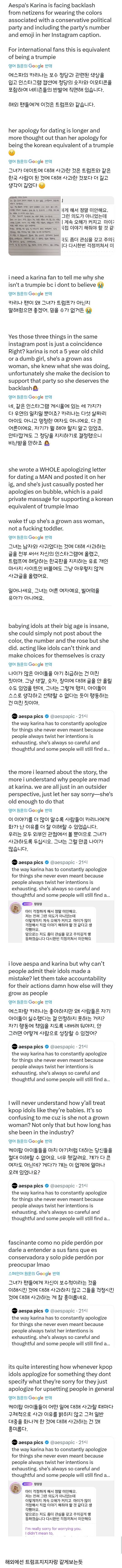 카리나 해외 케이팝팬들 반응..... | 인스티즈