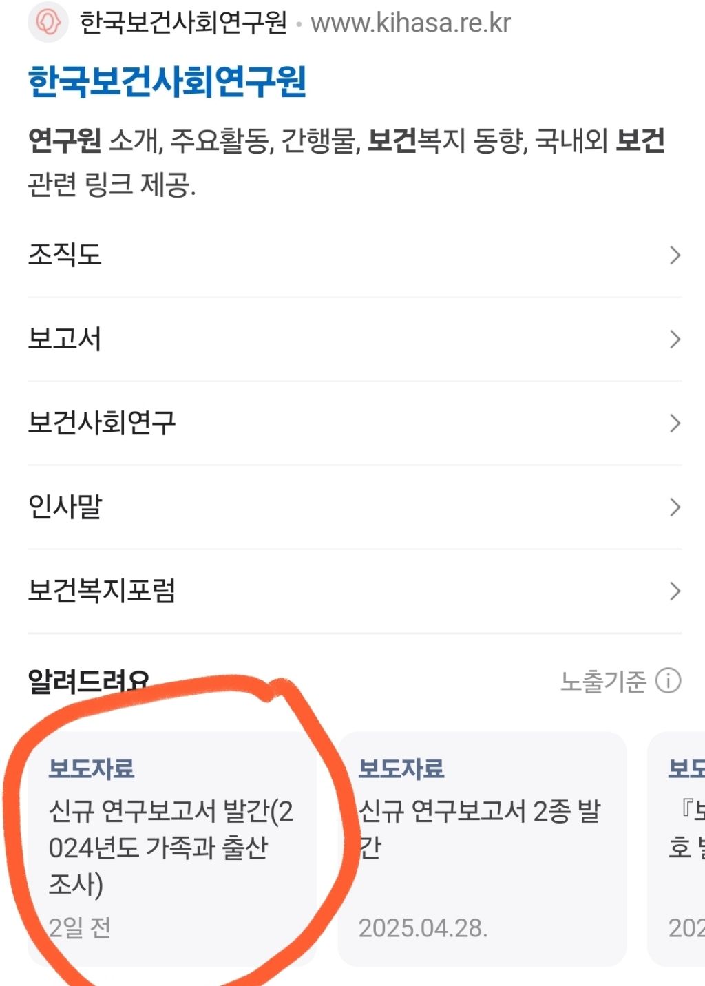2030에게 무슨 일 벌어졌나…