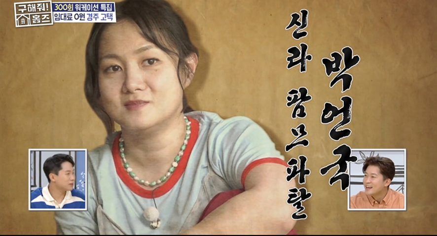 구해줘홈즈에 나온 노예식 이름 짓기 | 인스티즈