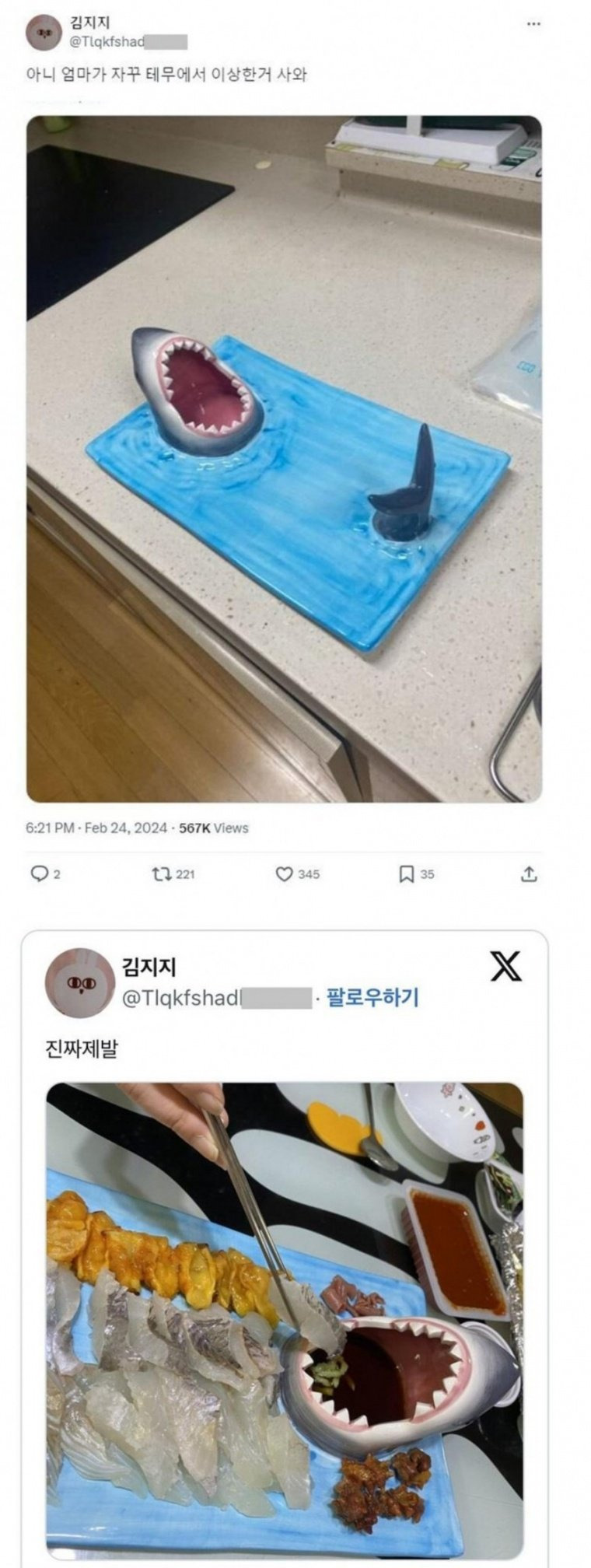 아니 엄마가 자꾸 테무에서 이상한거 사와.jpg | 인스티즈