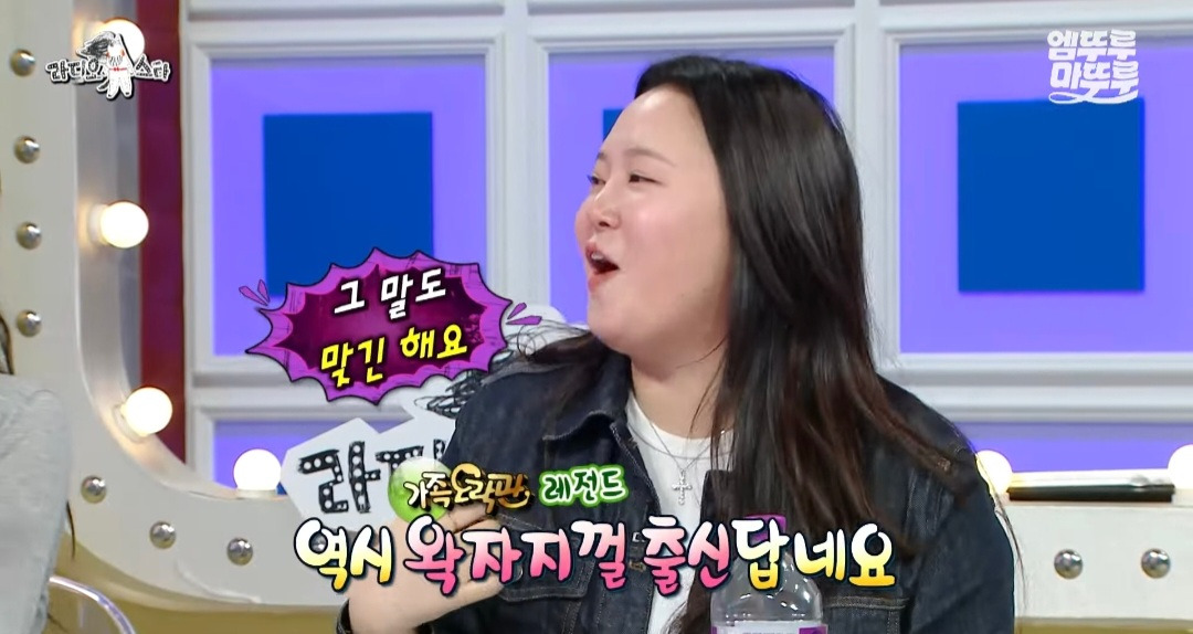 [라디오스타] 모쏠 찰스엔터의 이상형 목록 | 인스티즈