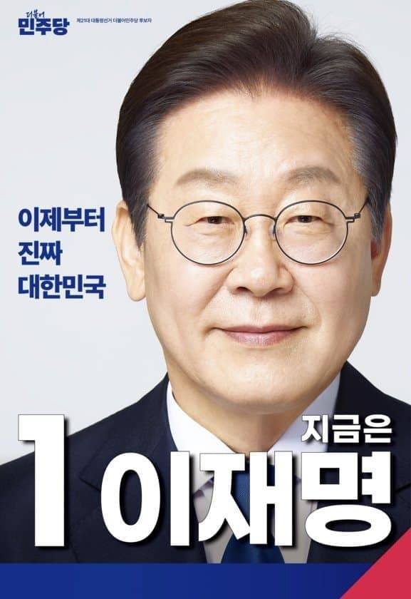 현재 너무 달라졌다는 민주당 미감.JPG | 인스티즈