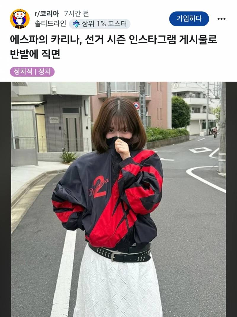 카리나 해외 케이팝팬들 반응.....