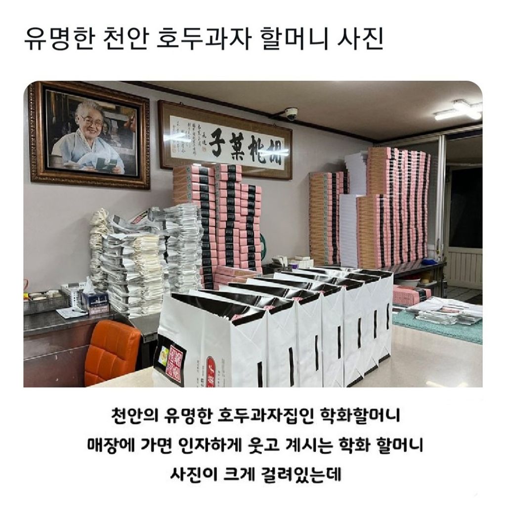 천안에서 유명한 호두과자 할머니 사진 | 인스티즈