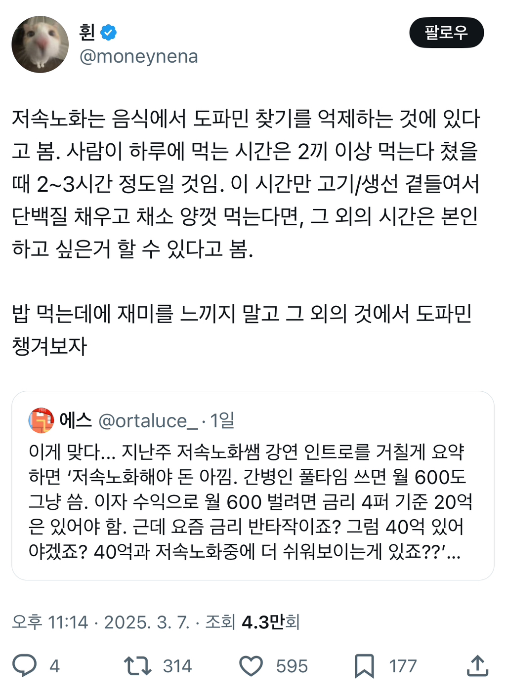 저속노화는 느리게 늙어 장수하기가 아님.twt | 인스티즈