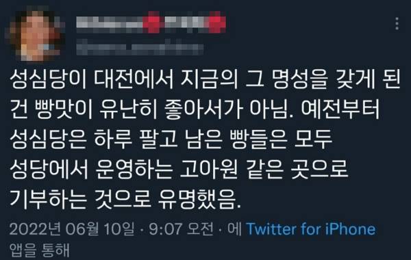 여론 살벌한 런던베이글-성심당 비교기사.JPG | 인스티즈