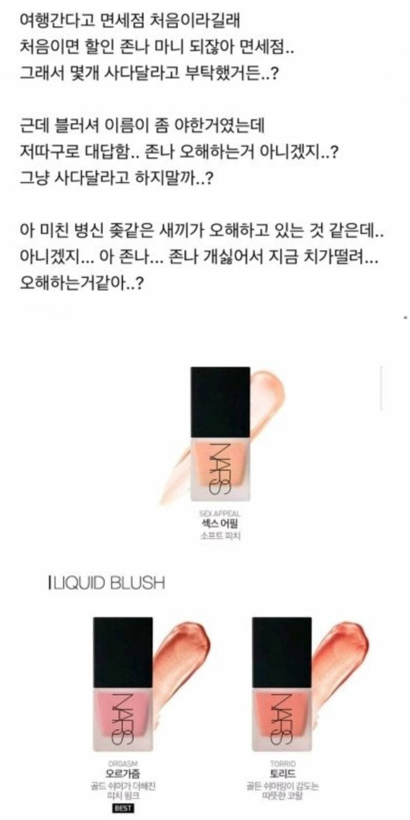 𝙅𝙊𝙉𝙉𝘼 선넘는 나스 제품 네이밍.JPG