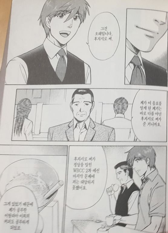 [일본문화] 젊은 바리스타의 센스있는 진상 대처.jpg | 인스티즈
