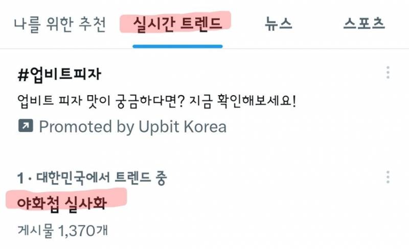 야화첩 실사화 반응이 이 𝙕𝙄𝙍𝘼𝙇 난 이유.JPG (약후)