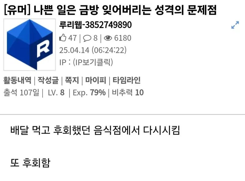 나쁜 일은 금방 잊어버리는 성격의 문제점 | 인스티즈