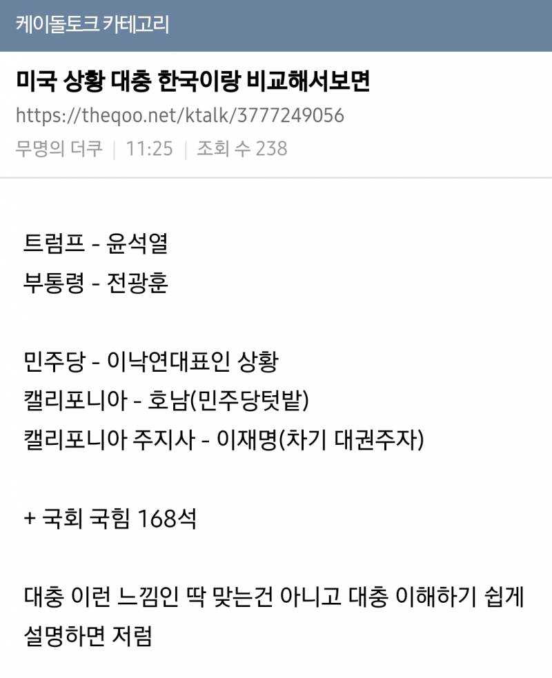 🚨현재 초비상이라는 LA 상황🚨 | 인스티즈