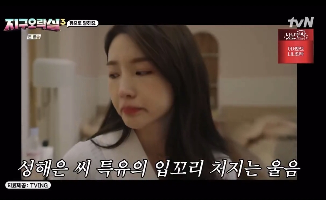 오늘 지구오락실3에서 환승연애2 해은 따라하는 이은지.twt | 인스티즈