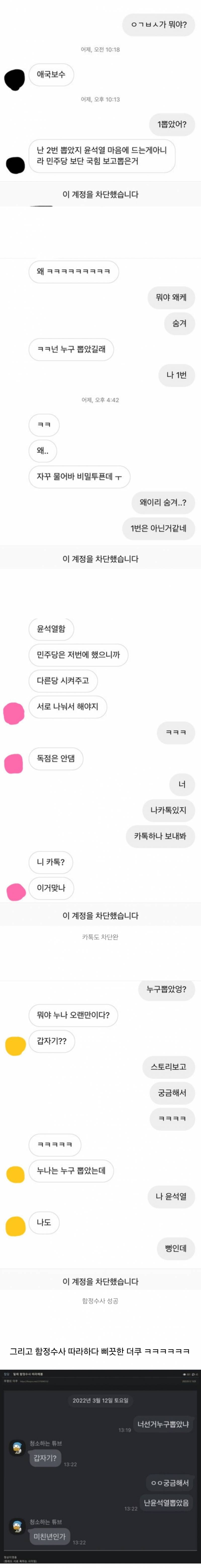 2찍남 다 손절한 사람.jpg