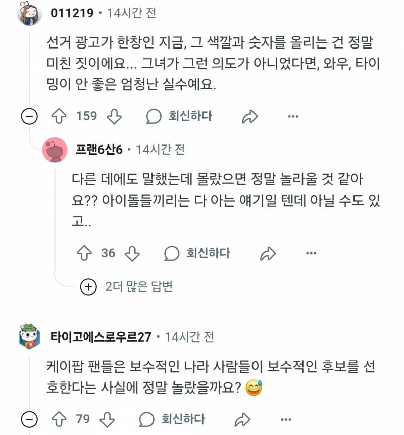 카리나 해외 케이팝팬들 반응..... | 인스티즈