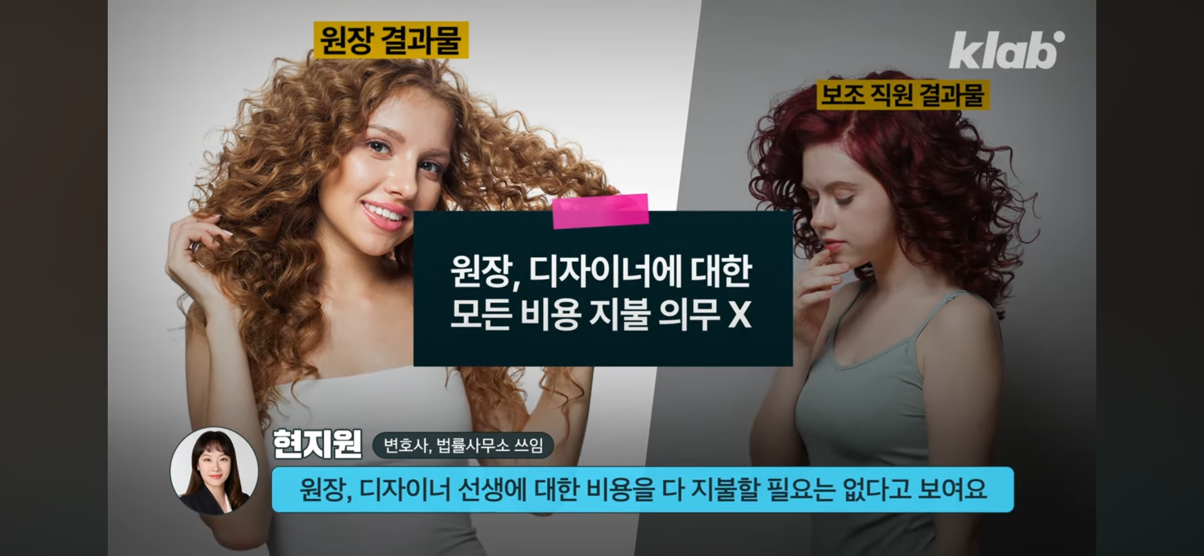 미용실 원장요금 냈는데, 시술은 보조직원이?💇🏻‍♀️ 괜찮을까? | 인스티즈