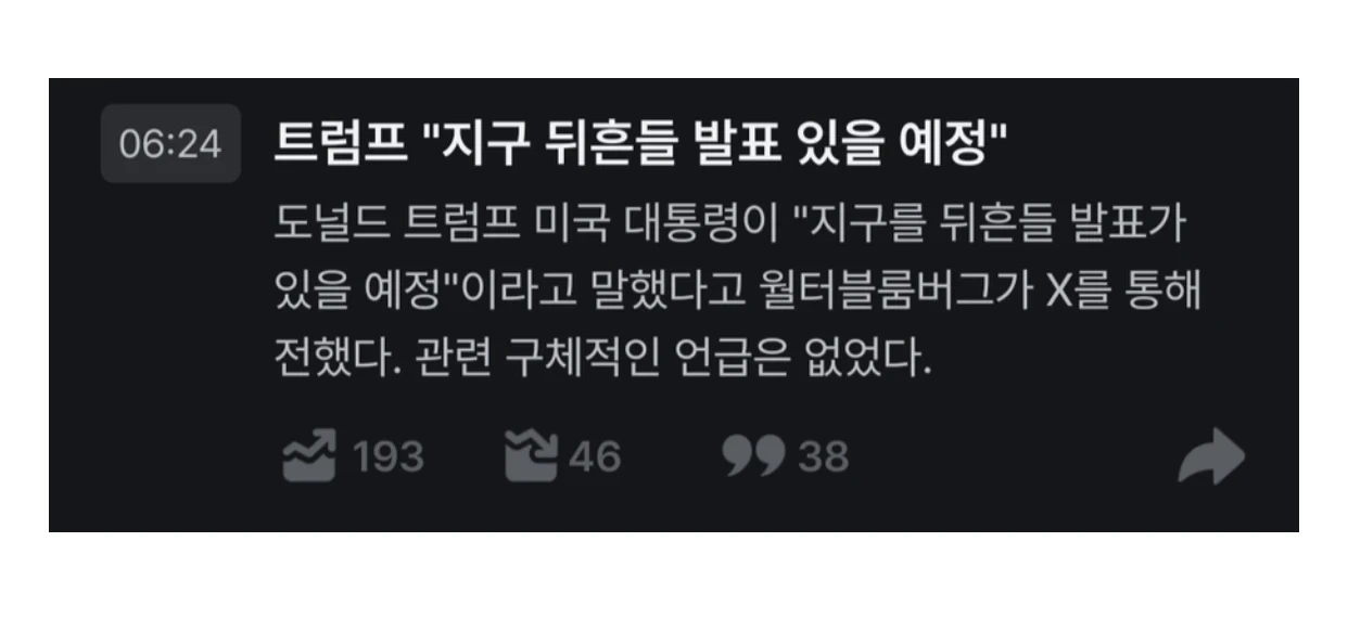트럼프 