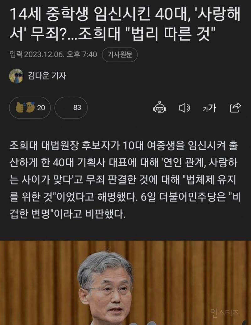 충격... 여중생 임신시킨 40대 연예기획사 대표 사건 담당형사의 발언... | 인스티즈