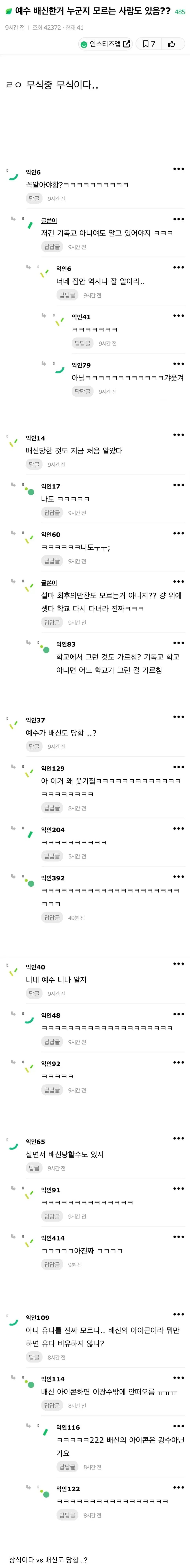 의외로 상식이냐 아니냐 의견 갈린다는 것 | 인스티즈