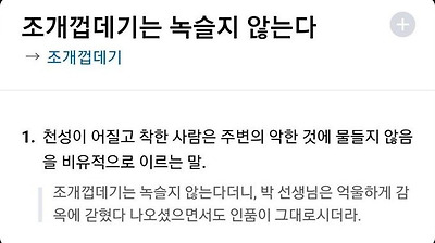 망할듯 망할듯 망하지 않는 것이 바로 인생 | 인스티즈