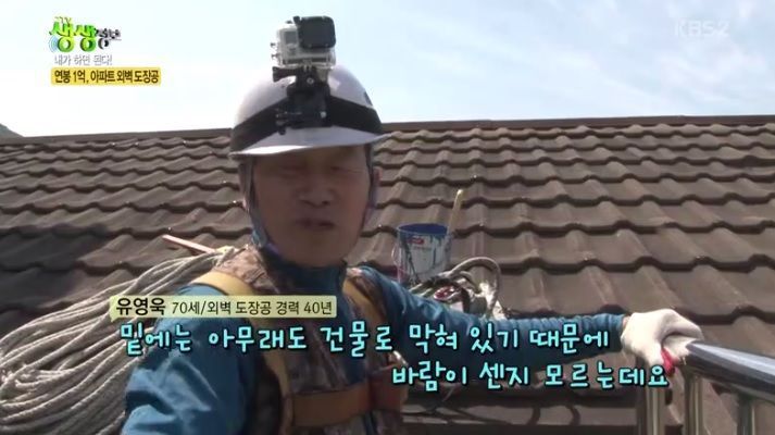 연봉 1억 아파트 외벽 도장공 | 인스티즈