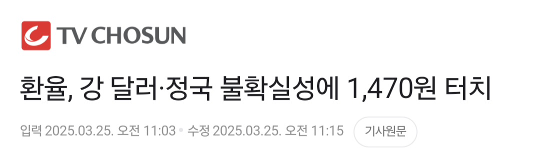 헌재 : 환율 1470원 알빠없다 내 월급은 900만원인데 | 인스티즈