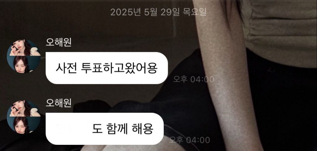엔믹스 해원 버블 사전투표 | 인스티즈