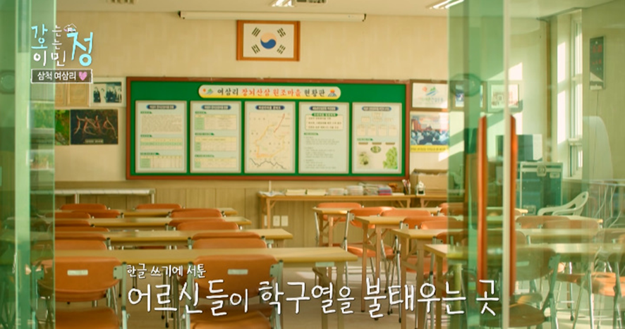 마을 어르신들에게 한글 가르치다 눈물 흘렸다는 이민정.jpg | 인스티즈