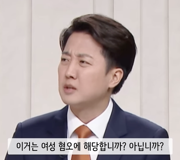 사실상 온국민이 성희롱 당한 상황 .jpg | 인스티즈