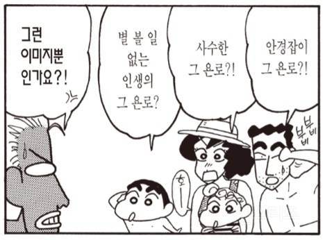 짱구는 못말려 오수 충격 근황 | 인스티즈