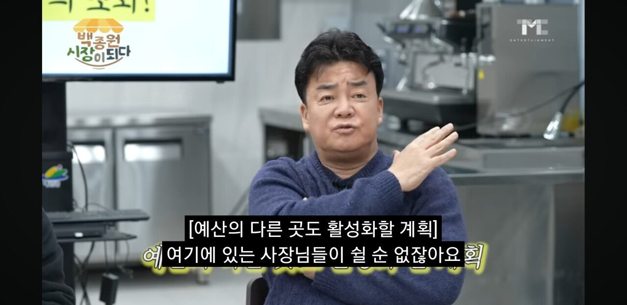 백종원 예산역전시장 강제퇴거 논란.jpg | 인스티즈