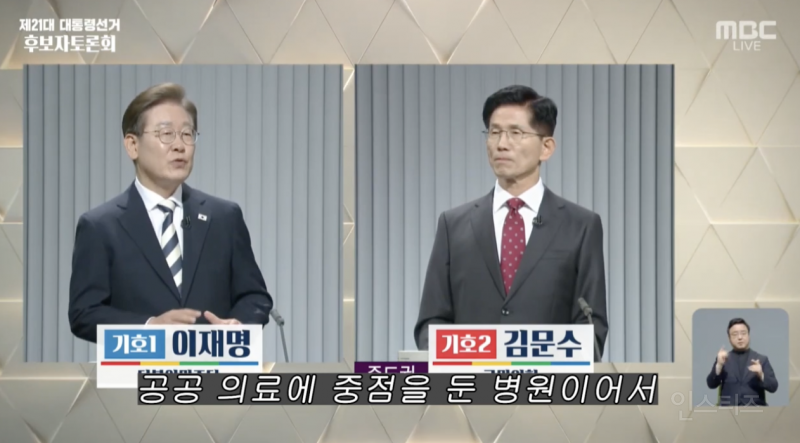 인성이 보였다는 어제자 대선후보토론회 .jpg | 인스티즈