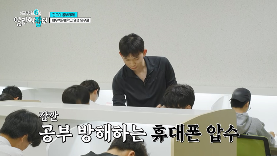 야자하는데 친구 핸드폰 강제로 뺏었다는 학생...jpg | 인스티즈