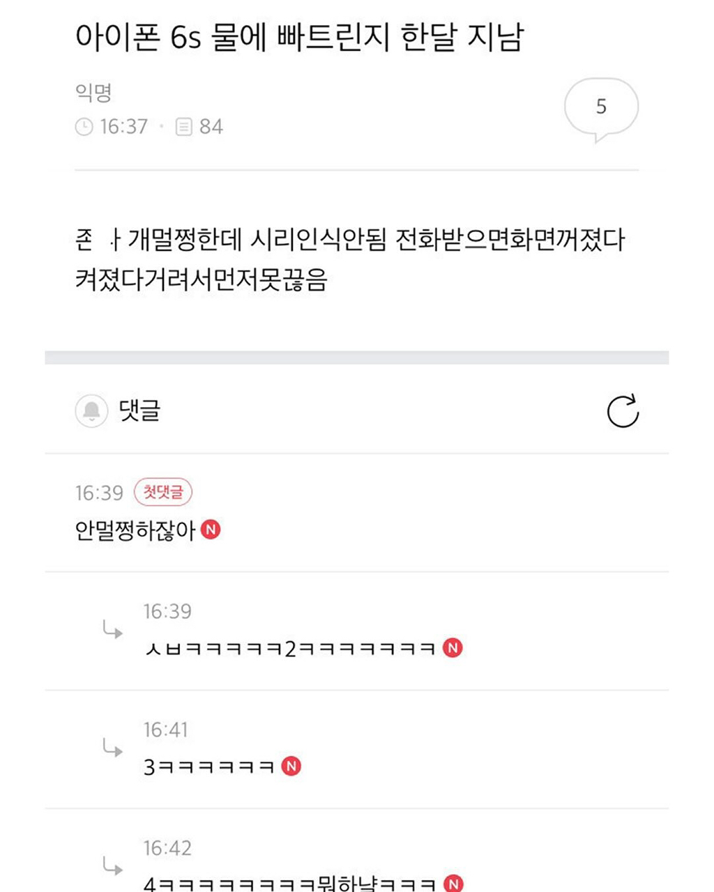 동생 노트북 열어봤는데 개충격이야.. | 인스티즈