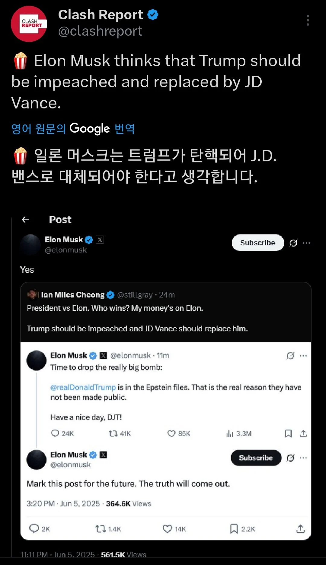 빅 소식 지금 일론이랑 트럼프 캐삭빵중 일론, 
