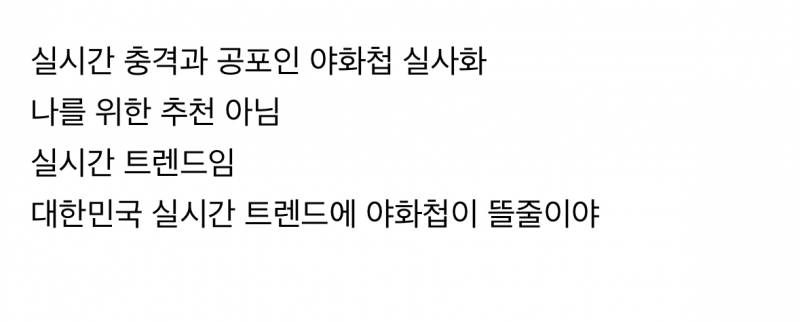 야화첩 실사화 반응이 이 𝙕𝙄𝙍𝘼𝙇 난 이유.JPG (약후) | 인스티즈