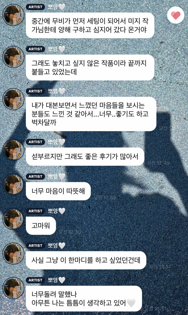 최근 <미지의 서울> 연기 칭찬이 너무 얼떨떨하다는 박보영 | 인스티즈