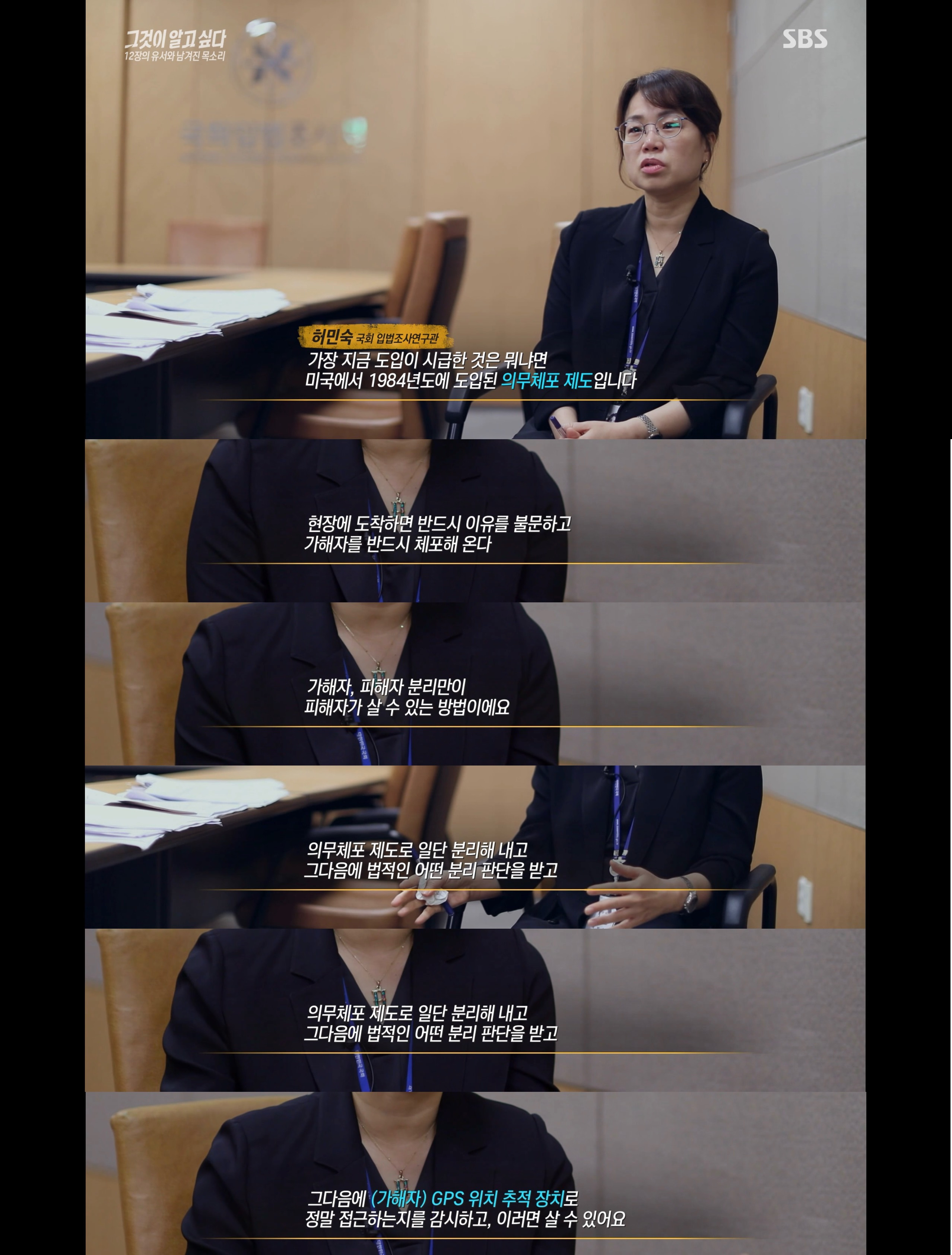 [그것이 알고싶다] 동탄 납치 살인 사건의 전말 그리고 경찰의 변명 | 인스티즈