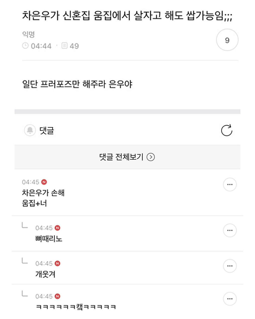 동생 노트북 열어봤는데 개충격이야.. | 인스티즈