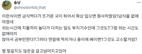 중학교 티볼 수업중 놓친 배트에 학생 부상…교사·교육실습생 형사처벌 직면 | 인스티즈